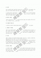 [테이핑][테이핑요법]테이핑(테이핑요법)의 개념, 테이핑(테이핑요법)의 역사, 테이핑(테이핑요법)의 원리, 테이핑(테이핑요법)과 요통치료, 테이핑(테이핑요법)의 방법, 테이핑(테이핑요법)의 효과 분석 10페이지