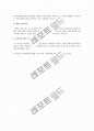 티취너의 과학적 심리학 4페이지