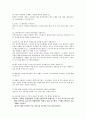 생활체육지도자 자격증 보디빌딩 3급 면접문제입니다. 5페이지