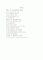 [사회복지실천기술론]사회복지실천기술론 -어떻게 도와야 하나- 실천방법 2페이지