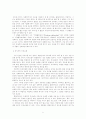 [사회복지실천기술론]사회복지실천기술론 -어떻게 도와야 하나- 실천방법 7페이지