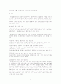 [사회복지실천기술론]사회복지실천기술론 -어떻게 도와야 하나- 실천방법 8페이지
