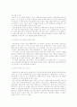 [사회복지실천기술론]사회복지실천기술론 -어떻게 도와야 하나- 실천방법 9페이지