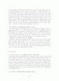 [사회복지실천기술론]사회복지실천기술론 -어떻게 도와야 하나- 실천방법 21페이지