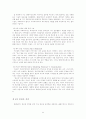 [사회복지실천기술론]사회복지실천기술론 -어떻게 도와야 하나- 실천방법 24페이지