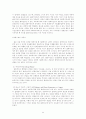 [사회복지실천기술론]사회복지실천기술론 -어떻게 도와야 하나- 실천방법 25페이지