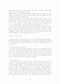 [사회복지실천기술론]사회복지실천기술론 -어떻게 도와야 하나- 실천방법 32페이지
