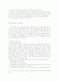 [사회복지실천기술론]사회복지실천기술론 -어떻게 도와야 하나- 실천방법 33페이지