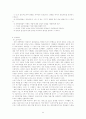 [사회복지실천기술론]사회복지실천기술론 -어떻게 도와야 하나- 실천방법 34페이지