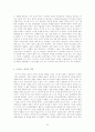 [사회복지실천기술론]사회복지실천기술론 -어떻게 도와야 하나- 실천방법 40페이지