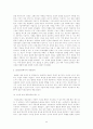 [사회복지실천기술론]사회복지실천기술론 -어떻게 도와야 하나- 실천방법 44페이지