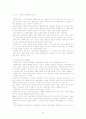 [사회복지실천기술론]사회복지실천기술론 -어떻게 도와야 하나- 실천방법 59페이지
