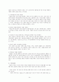 [사회복지실천기술론]21세기를 위한 상담의 이론과 실제 24페이지