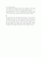 유교와 현대사회 2페이지