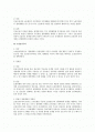 노동법상 조정전치주의에 대하여 2페이지