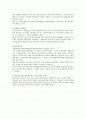 통상임금 산정기초임금 개념에 대하여 2페이지