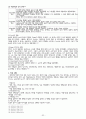 임용고사[특수교육]청각장애 32페이지