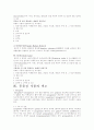 Colors of Foods 착색료 7페이지