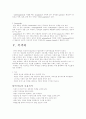 Colors of Foods 착색료 9페이지