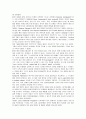 혁신기업 3M의 전략 분석 4페이지