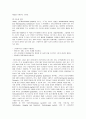 혁신기업 3M의 전략 분석 8페이지