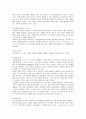 혁신기업 3M의 전략 분석 10페이지