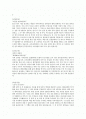 대기업 최종 합격자의 자기소개서 5편 ★ 2페이지