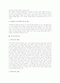 [기부][자원봉사활동][비영리조직][식품기부][여성단체기부][특허기부]기부의 이론적 고찰, 기부와 자원봉사, 기부와 비영리조직, 기부와 기부자, 기부와 식품기부, 기부와 여성단체기부, 기부와 특허기부 분석 15페이지