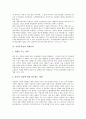 [유아교육][충동성][유아충동성][색채심리]유아교육의 중요성과 충동성의 유형, 충동성의 원인 및 유아충동성과 색채심리, 유아충동성의 수정이론, 유아충동성의 교육지도, 유아충동성의 가정지도 분석 4페이지