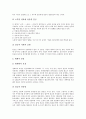 [임금][임금격차][임금제도]임금의 개념, 임금의 원칙, 학력별 임금격차의 현황, 학력별 임금격차의 추이, 학력별 임금격차의 요인, 노동시장의 수요공급 변화와 임금분포의 변화, 임금제도의 개선 방안 심층 분석 4페이지