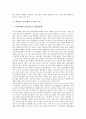 [임금][임금격차][임금제도]임금의 개념, 임금의 원칙, 학력별 임금격차의 현황, 학력별 임금격차의 추이, 학력별 임금격차의 요인, 노동시장의 수요공급 변화와 임금분포의 변화, 임금제도의 개선 방안 심층 분석 6페이지