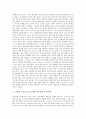 [임금][임금격차][임금제도]임금의 개념, 임금의 원칙, 학력별 임금격차의 현황, 학력별 임금격차의 추이, 학력별 임금격차의 요인, 노동시장의 수요공급 변화와 임금분포의 변화, 임금제도의 개선 방안 심층 분석 7페이지