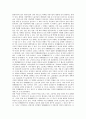 [임금][임금격차][임금제도]임금의 개념, 임금의 원칙, 학력별 임금격차의 현황, 학력별 임금격차의 추이, 학력별 임금격차의 요인, 노동시장의 수요공급 변화와 임금분포의 변화, 임금제도의 개선 방안 심층 분석 9페이지