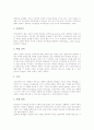 자아개념(자기개념)의 개념, 자아존중감(자기존중감)의 개념과 의의, 아동기와 청소년기의 자아존중감(자기존중감) 발달, 부적응학생의 자아존중감(자기존중감) 발달, 자아존중감(자기존중감) 향상 프로그램 분석 5페이지