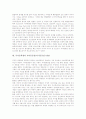 자아개념(자기개념)의 개념, 자아존중감(자기존중감)의 개념과 의의, 아동기와 청소년기의 자아존중감(자기존중감) 발달, 부적응학생의 자아존중감(자기존중감) 발달, 자아존중감(자기존중감) 향상 프로그램 분석 7페이지