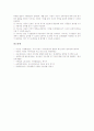자아개념(자기개념)의 개념, 자아존중감(자기존중감)의 개념과 의의, 아동기와 청소년기의 자아존중감(자기존중감) 발달, 부적응학생의 자아존중감(자기존중감) 발달, 자아존중감(자기존중감) 향상 프로그램 분석 10페이지