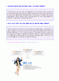 삼성탈레스 (3급/경영지원) 자기소개서 합격예문 & 연봉/합격스펙  - 자기소개 및 본인 장단점, 지원분야 및 역량소개, 역량분야, 삼성탈레스 연봉정보 및 인재상 2페이지