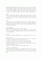 행소법상 집행정지 결정에 대하여 2페이지