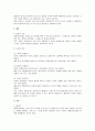 행소법상 집행정지 결정에 대하여 4페이지
