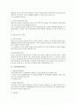 행소법상 거부처분 취소소송에 대하여 2페이지