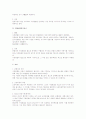 행소법상 사정판결에 대하여 2페이지