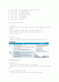 전임자 임금지급금지 타임오프제 논란에 대한 문제와 해결책 2페이지