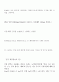 토목공학 측량학 축척에 관하여 5페이지