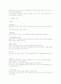 행소법상 주장책임과 입증책임에 대하여 2페이지