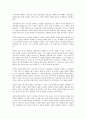 우아한 아이디어가 세상을 지배한다를 읽고 - 변하지않는 창조의 법칙 4페이지