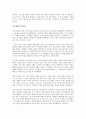 우아한 아이디어가 세상을 지배한다를 읽고 - 변하지않는 창조의 법칙 5페이지