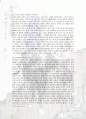 노자 사상의 전략적 의미와 기업경영 사례 2페이지