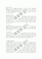 래미안(來美安)의 브랜드 전략 3페이지