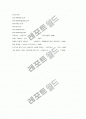 래미안(來美安)의 브랜드 전략 19페이지