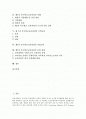 [특수교육,장애인교육]제7차 특수학교교육과정의 특성, 제7차 특수학교교육과정의 전달, 제7차 특수학교교육과정의 이해, 제 7차 특수학교교육과정의 수학교육과 직업교육, 제7차 특수학교교육과정의 운영 쟁점 분석 2페이지